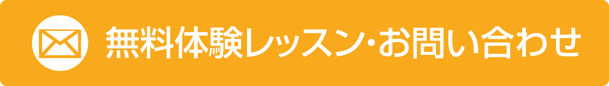 お問い合わせはこちら