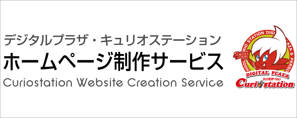 出張レスキュー隊