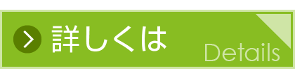 パソコン教室の詳細はこちら