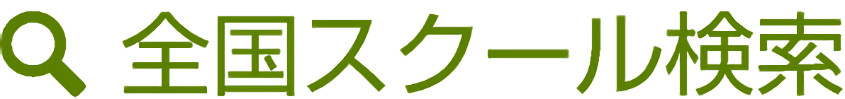 パソコン教室 全国スクール検索