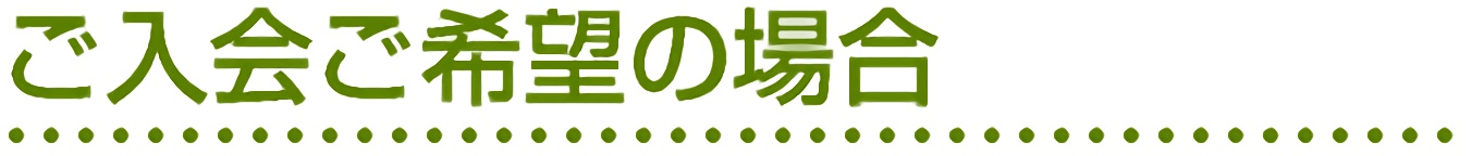 個人カウンセリング(個人相談)